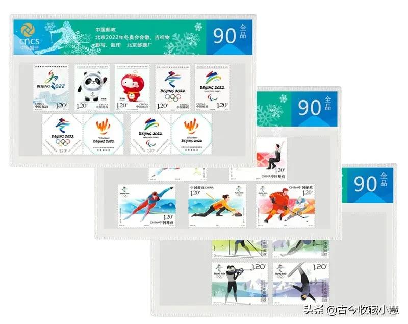细数发行过的冬奥会邮票
