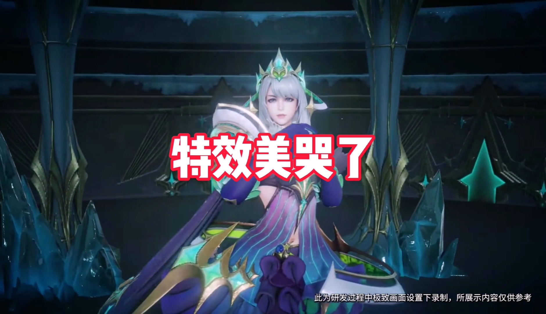 虞姬云霓雀翎特效怎么没了,虞姬启明星和云霓雀翎对比图