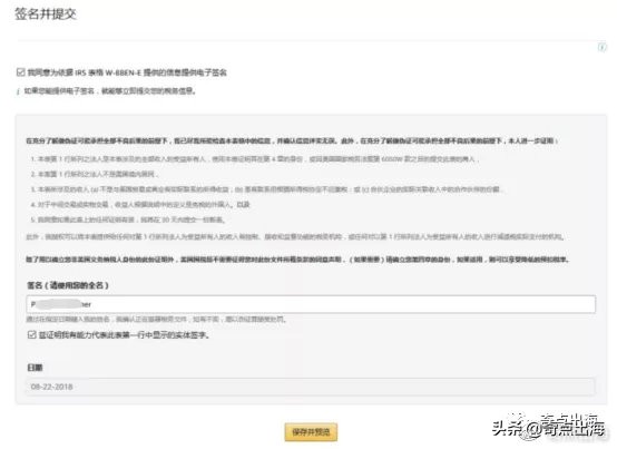 亚马逊新账号注册流程,亚马逊公司开店pingpong账号注册