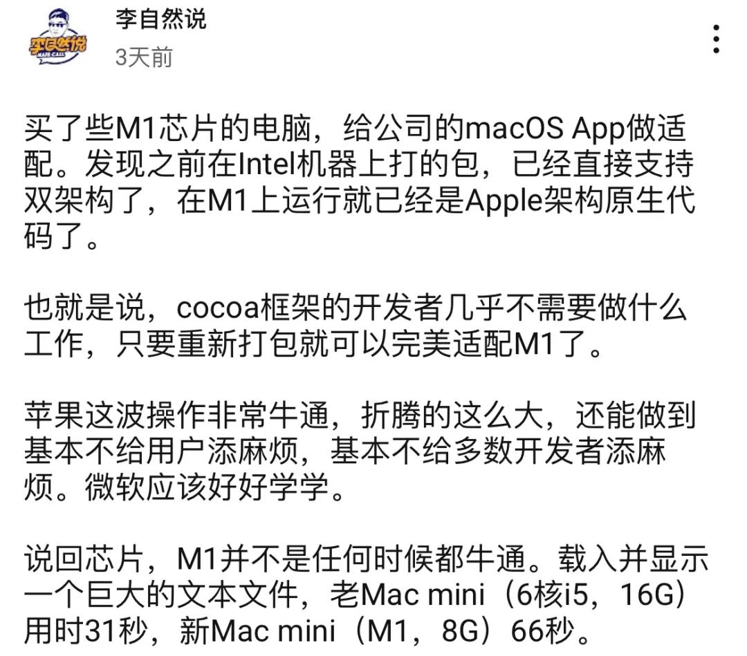 苹果m1性能详细分析一万字的总结,苹果m1性能相当于什么电脑性能