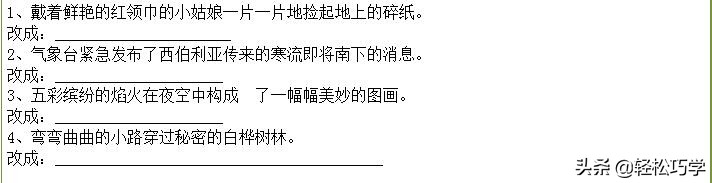 三年级句式专项训练归纳,三年级英语万能句式有哪些