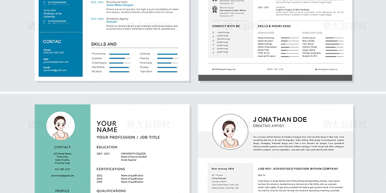干货精选上百套求职简历模板,可以免费使用各种模板的个人简历