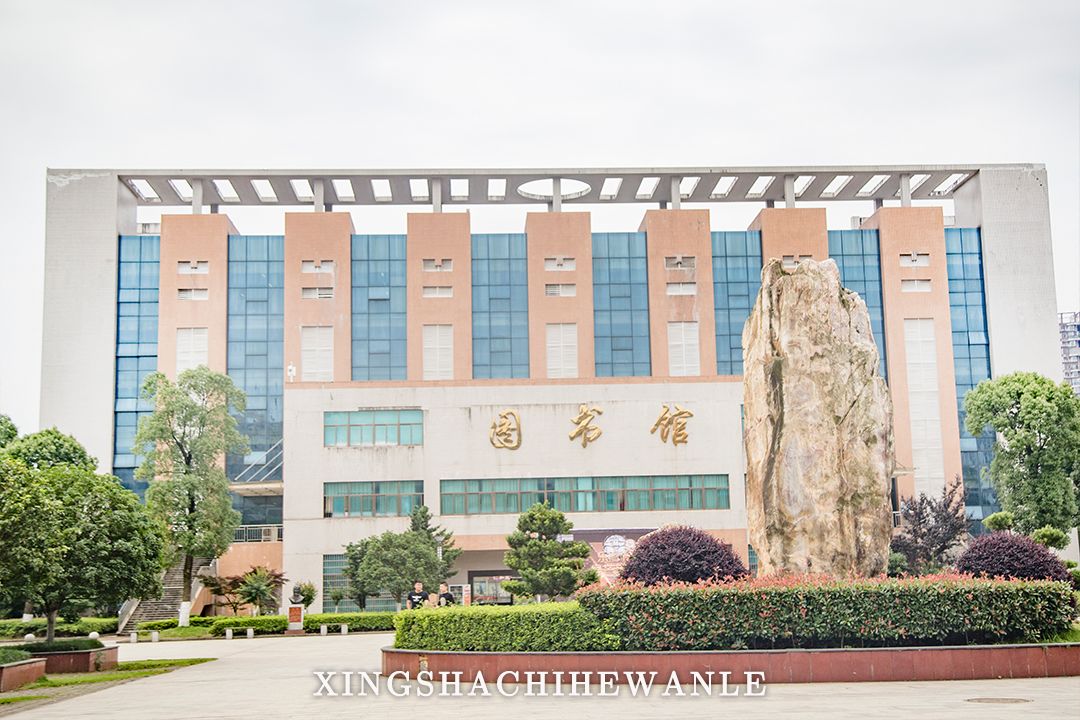 下一站湖南师范大学,湖南省工程职业技术学院航拍