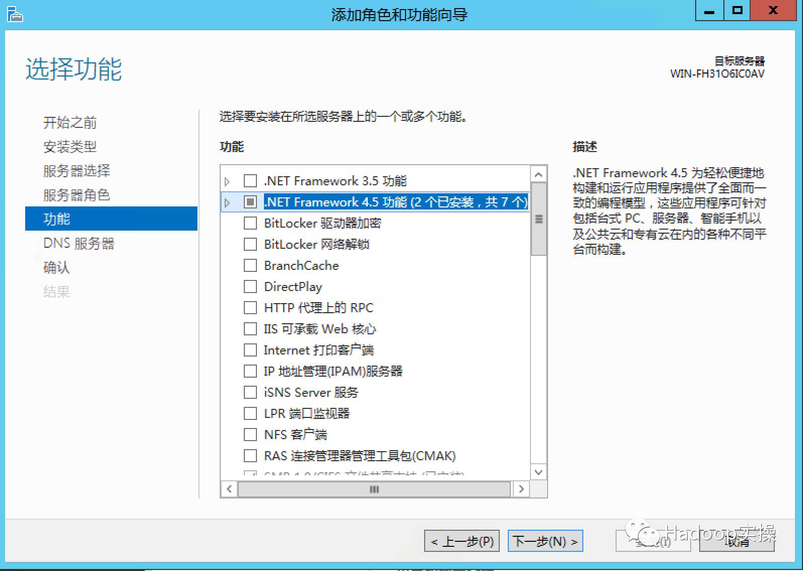 winserver2012dns服务查询,windows如何搭建虚拟dns服务器
