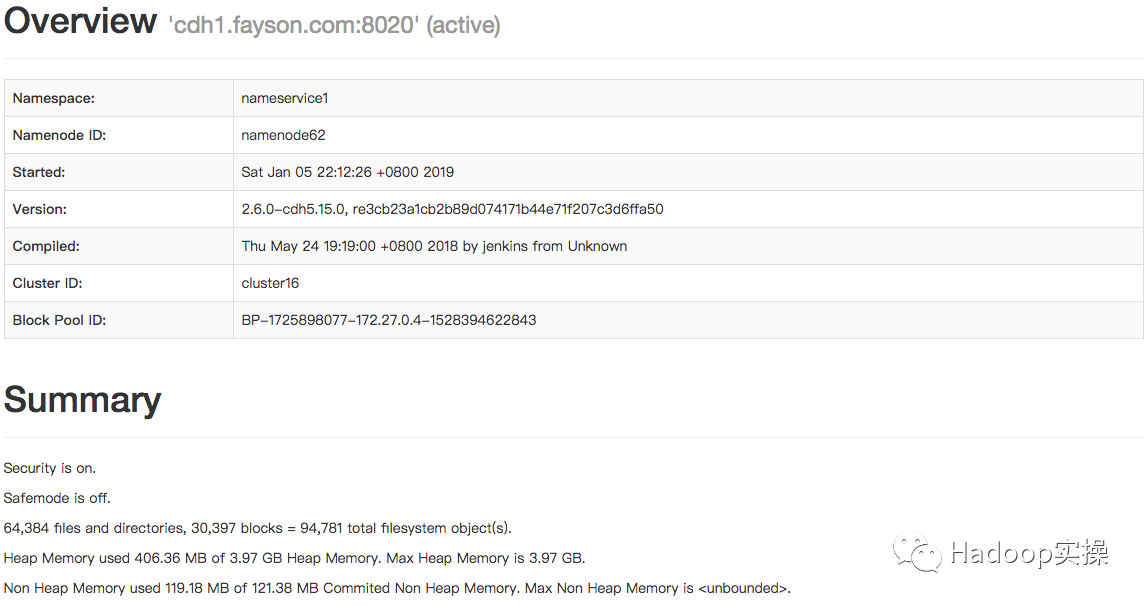 0508-如何使用Hadoop的Archive处理小文件