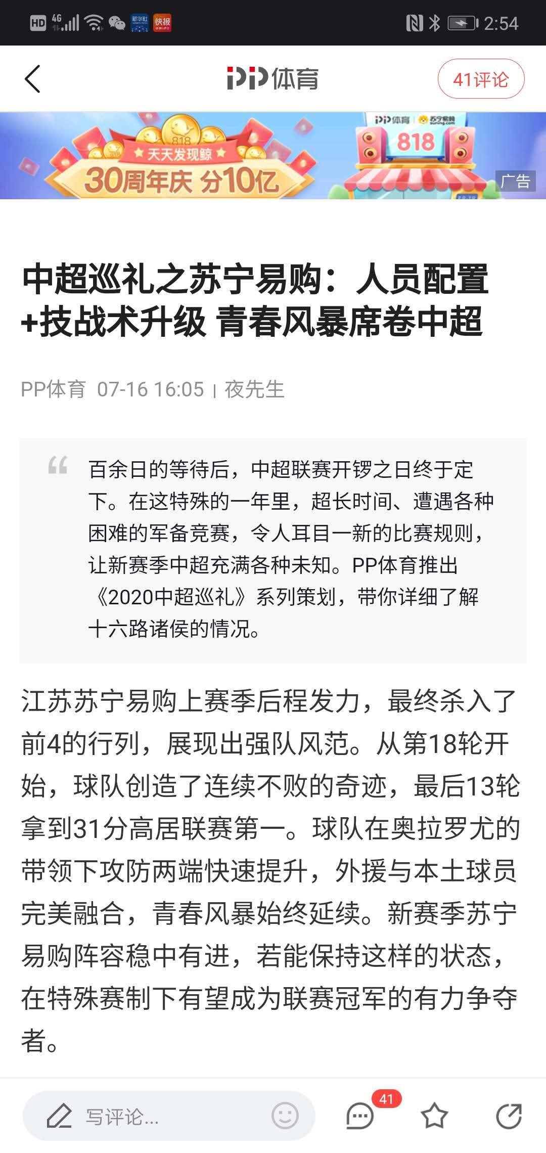 墨迹的胜利的背后,吹嘘青春风暴的苏宁何时能给年轻人机会?