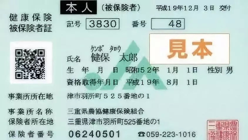 日本人用什么证明身份,日本人有人证吗