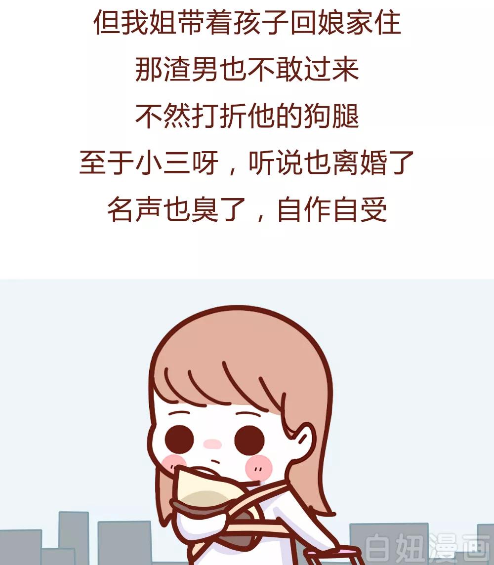 女子出轨被逮正着还狡辩,女子出轨被抓仍不悔改