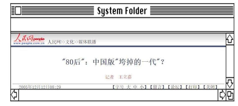最后一批80后今年多大了,最后一批80后步入40岁了