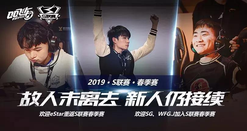 s联赛选手登场,s联赛estar