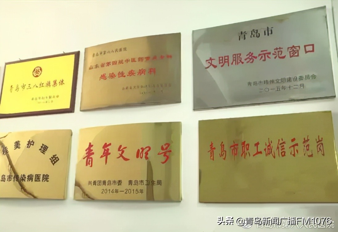 「青岛好医生」青岛市第六人民医院主任医师范天利——医德高尚，尽责担当