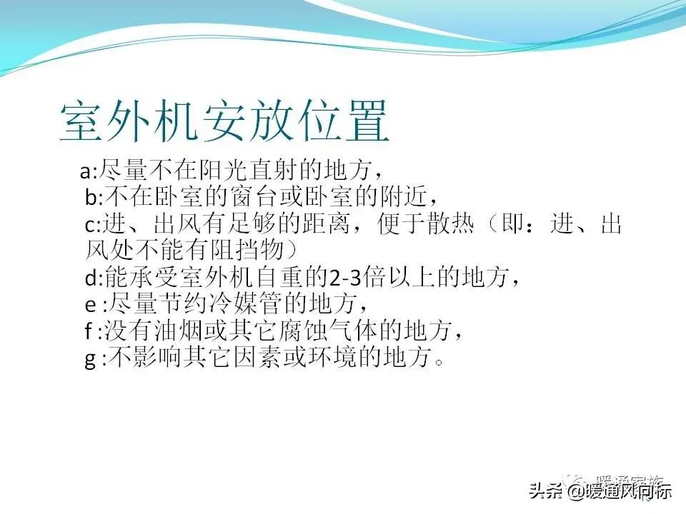 中央空调一拖5布线图解,中央空调的五个模式图解