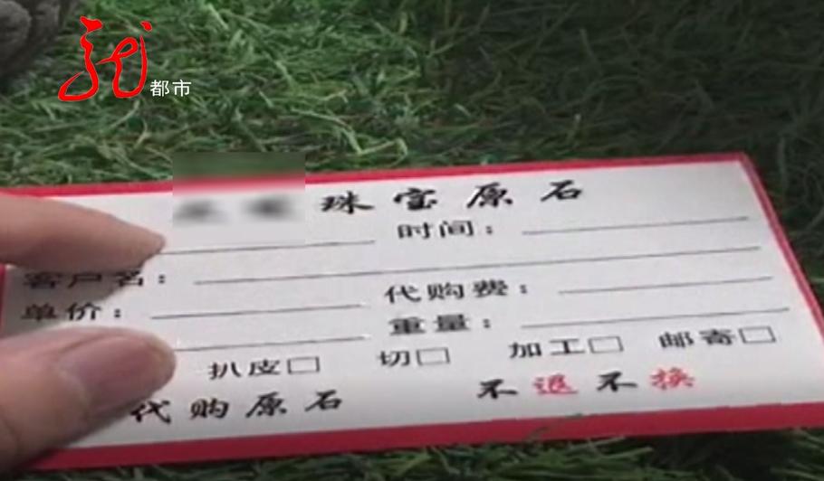 网络赌石靠谱吗,揭秘赌石中的骗局