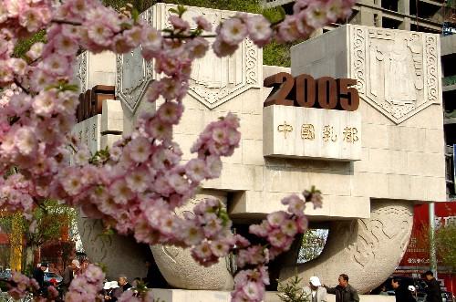 呼和浩特投资3000亿,四家企业达成合作意向