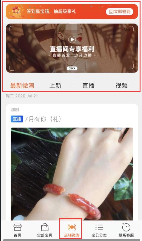 翡翠店最有效的促销方式,翡翠店铺开店流程