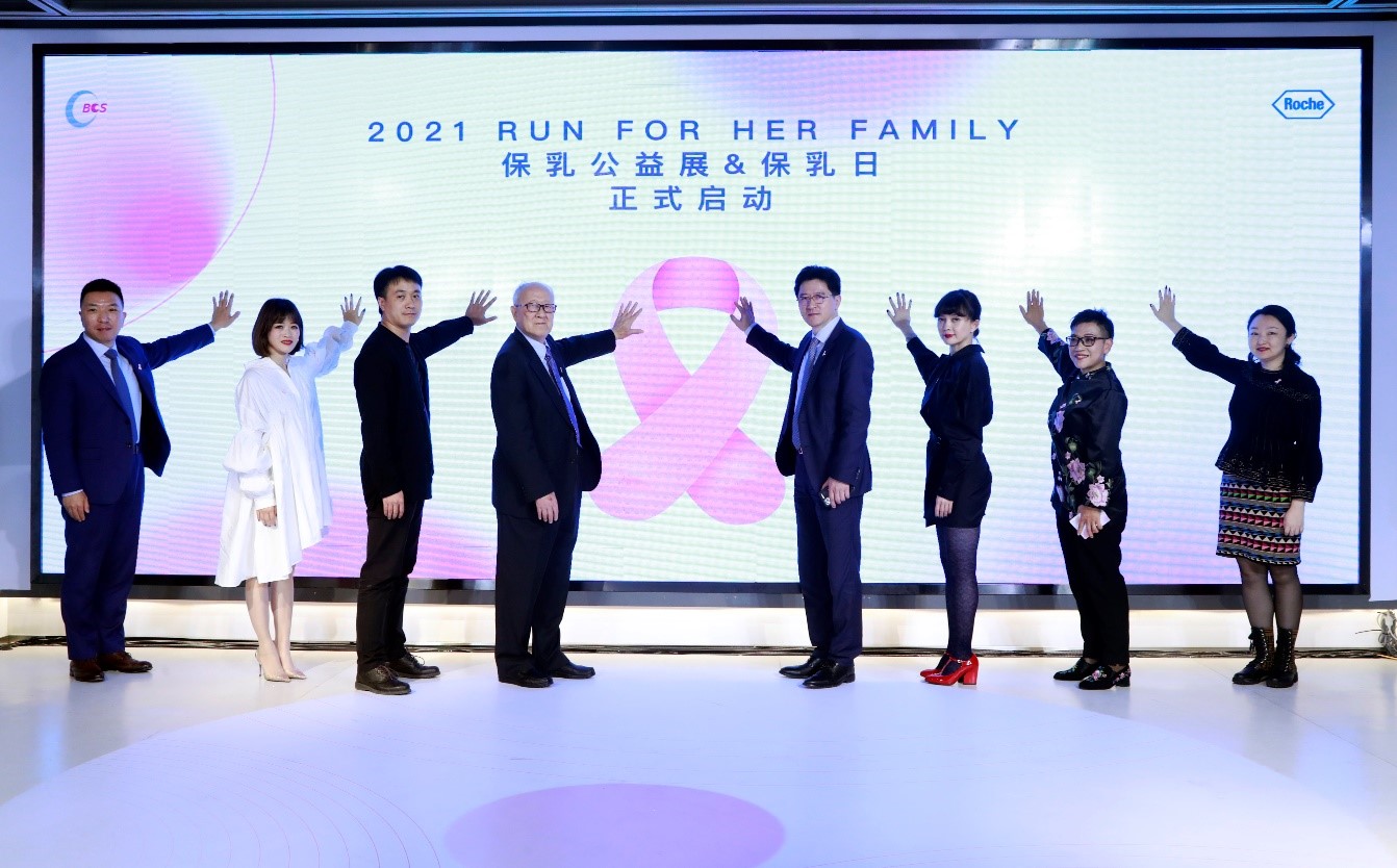 “予她圆满”保乳公益展暨首个“保乳日”在沪闪亮开启