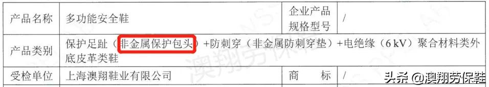 防砸劳保鞋国家标准,劳保鞋可以代替防砸鞋吗