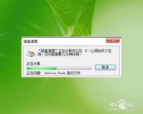怎么给电脑c盘瘦身,电脑管家c盘瘦身