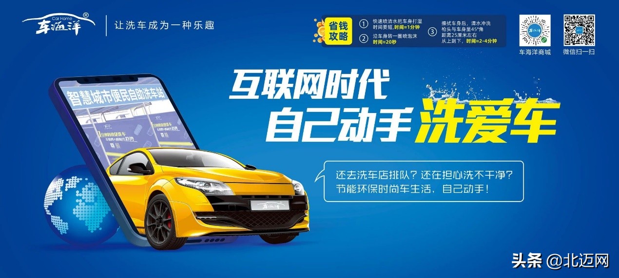 疫情当前，“车海洋”直击公共卫生需求，逆势上扬