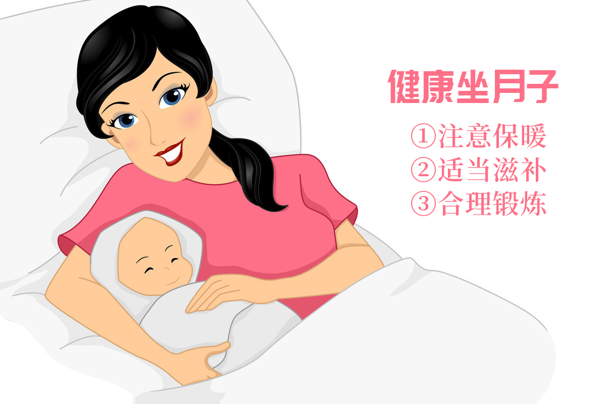 三孩生育政策来了，育龄期妇女如何预防产后风湿？