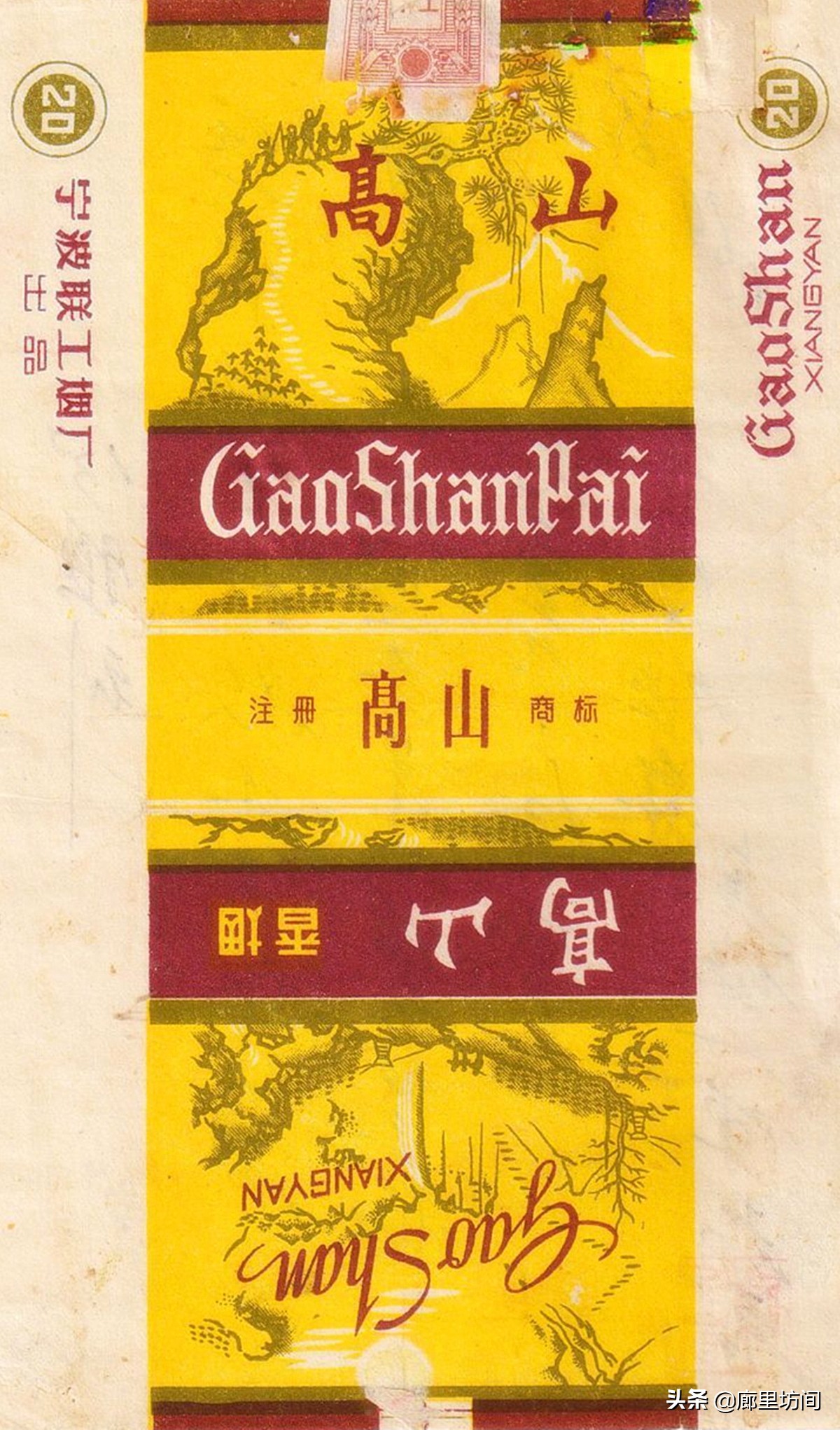 老香烟烟标收藏,90年代外烟烟标
