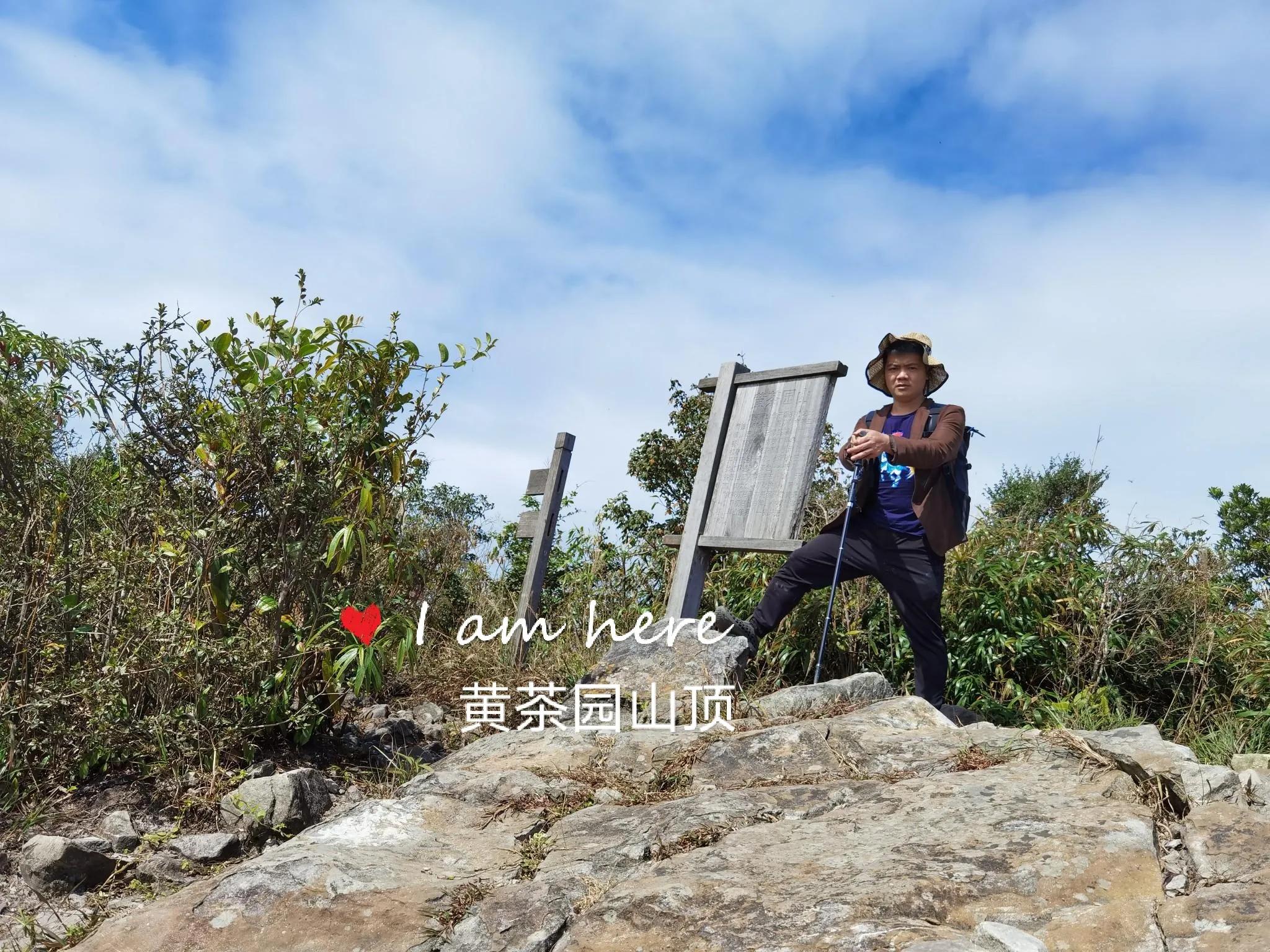 从化最高的十座山,我登上了最高峰