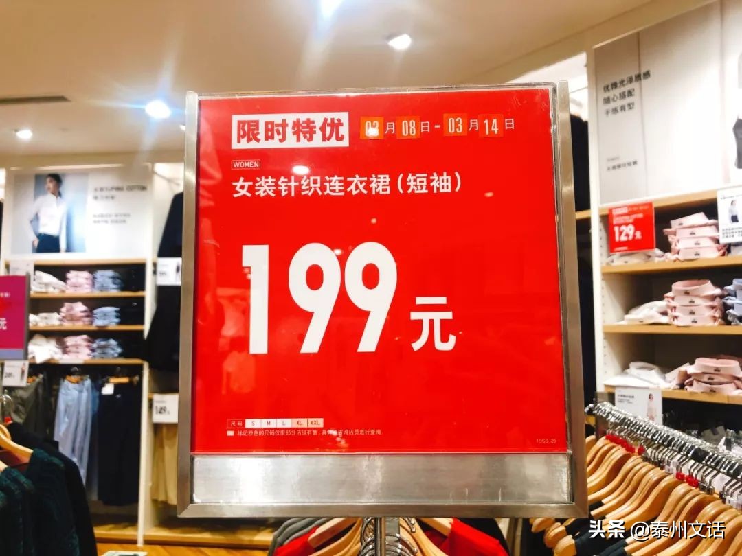 zara优衣库hm衣服折扣季,hm优衣库zara