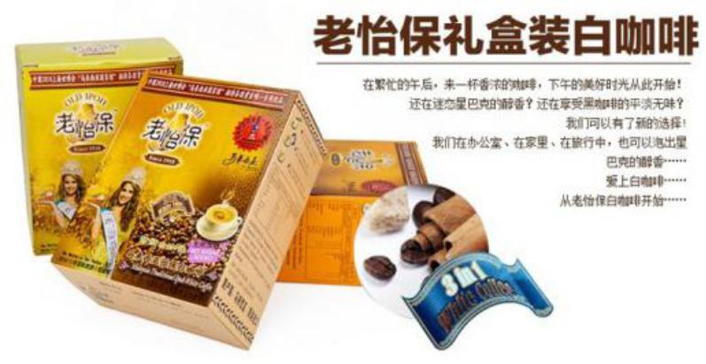 白咖啡马来西亚原装,怡保白咖啡马来西亚
