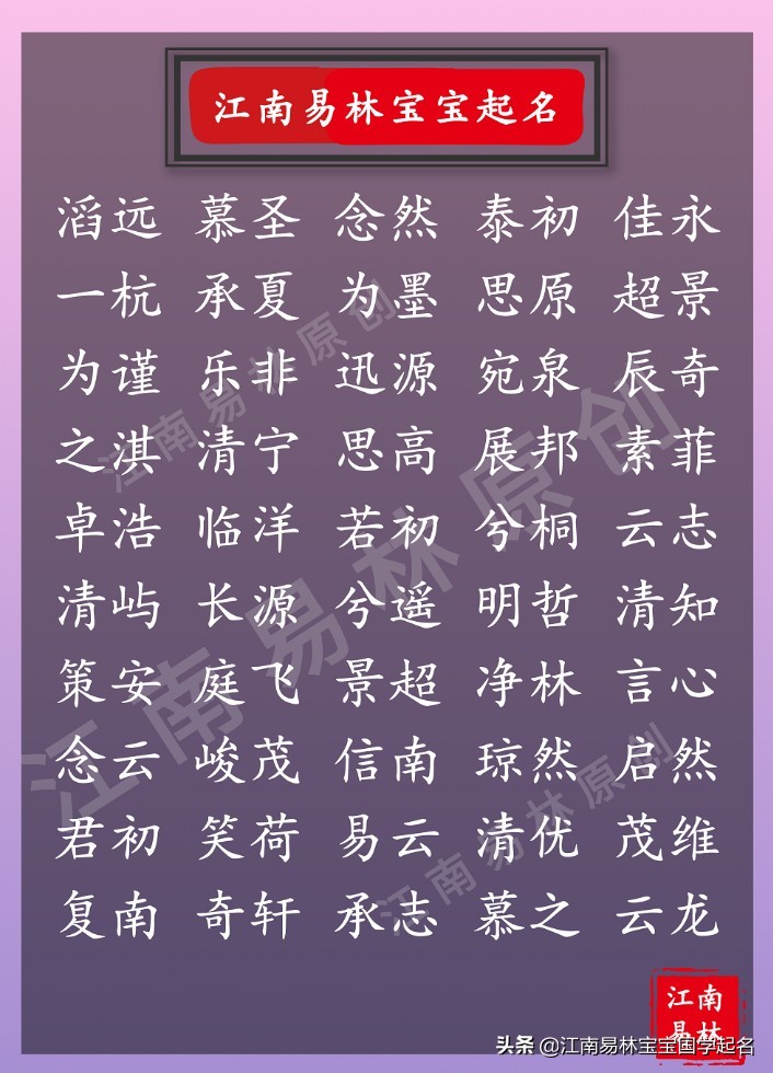 诗经楚辞取名最好的两个字,楚辞诗经取名女孩独一无二名字