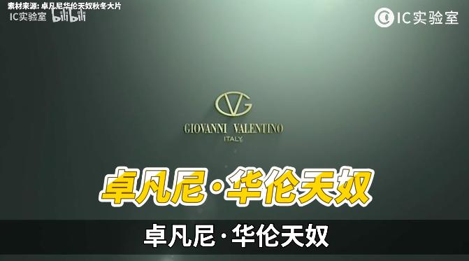 华伦天奴折扣清仓女装,华伦天奴甩卖