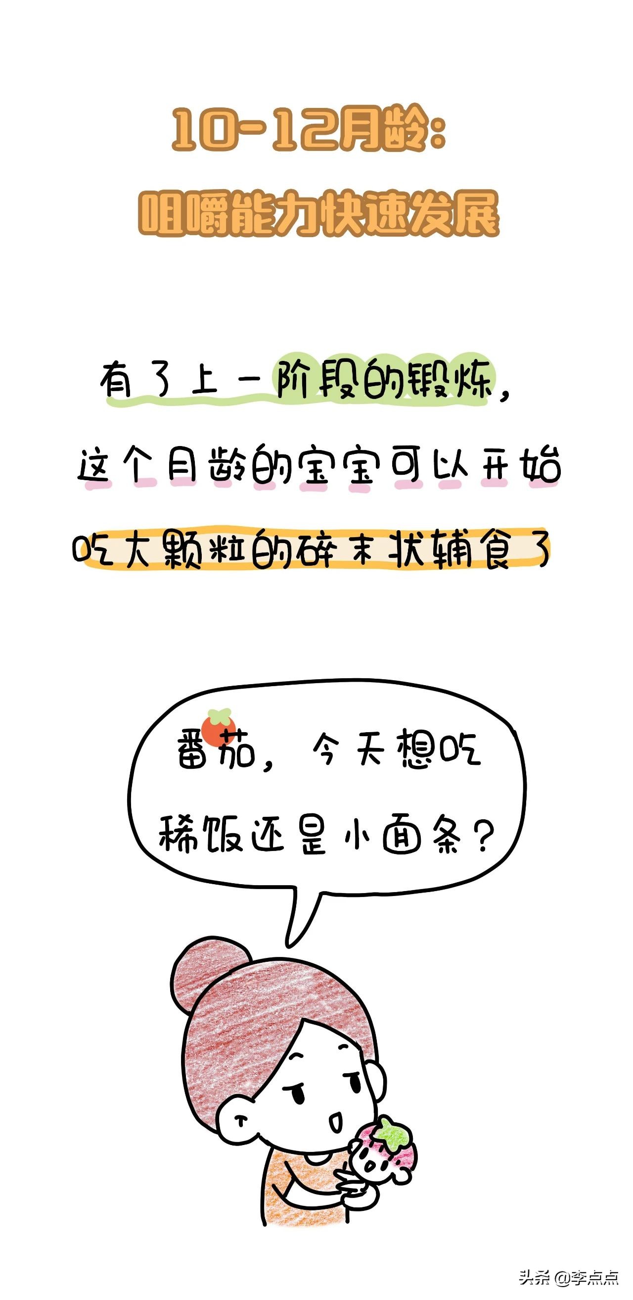 一到下午就口齿不清,口齿不清咀嚼无力