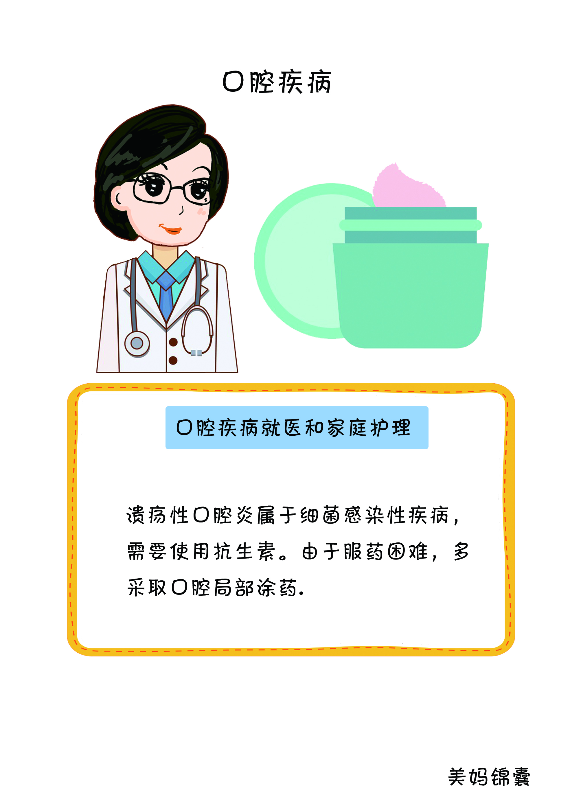 口腔溃疡怎么护理,婴幼儿口腔溃疡最好解决方法
