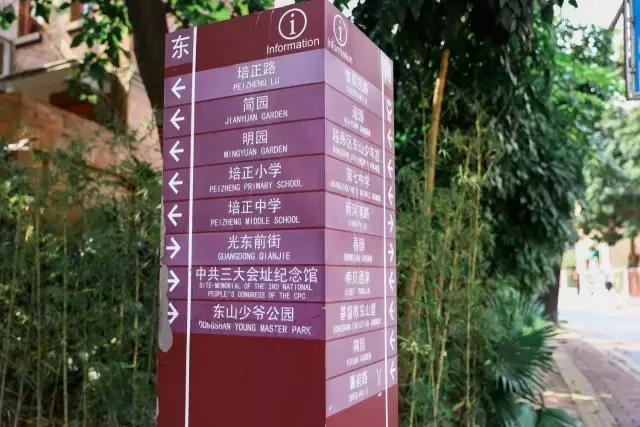 你好，让我们在东山的洋房街道来场不期而遇的邂逅