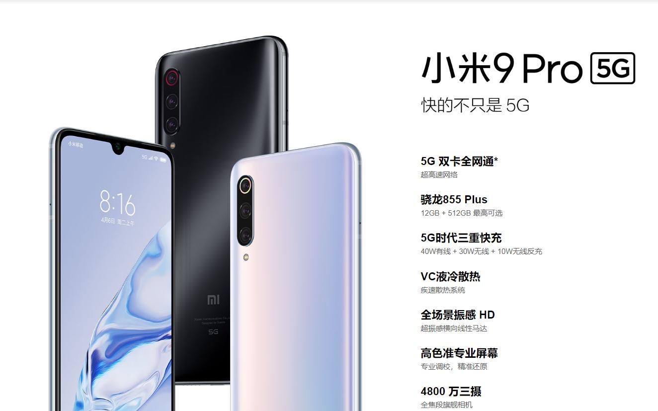 搭载骁龙855plus的5g智能手机,2022值得入手的骁龙855的5g手机