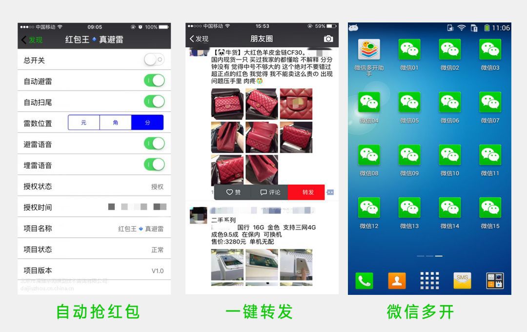 微信红包图片生成器安卓,免费的微信红包码生成器