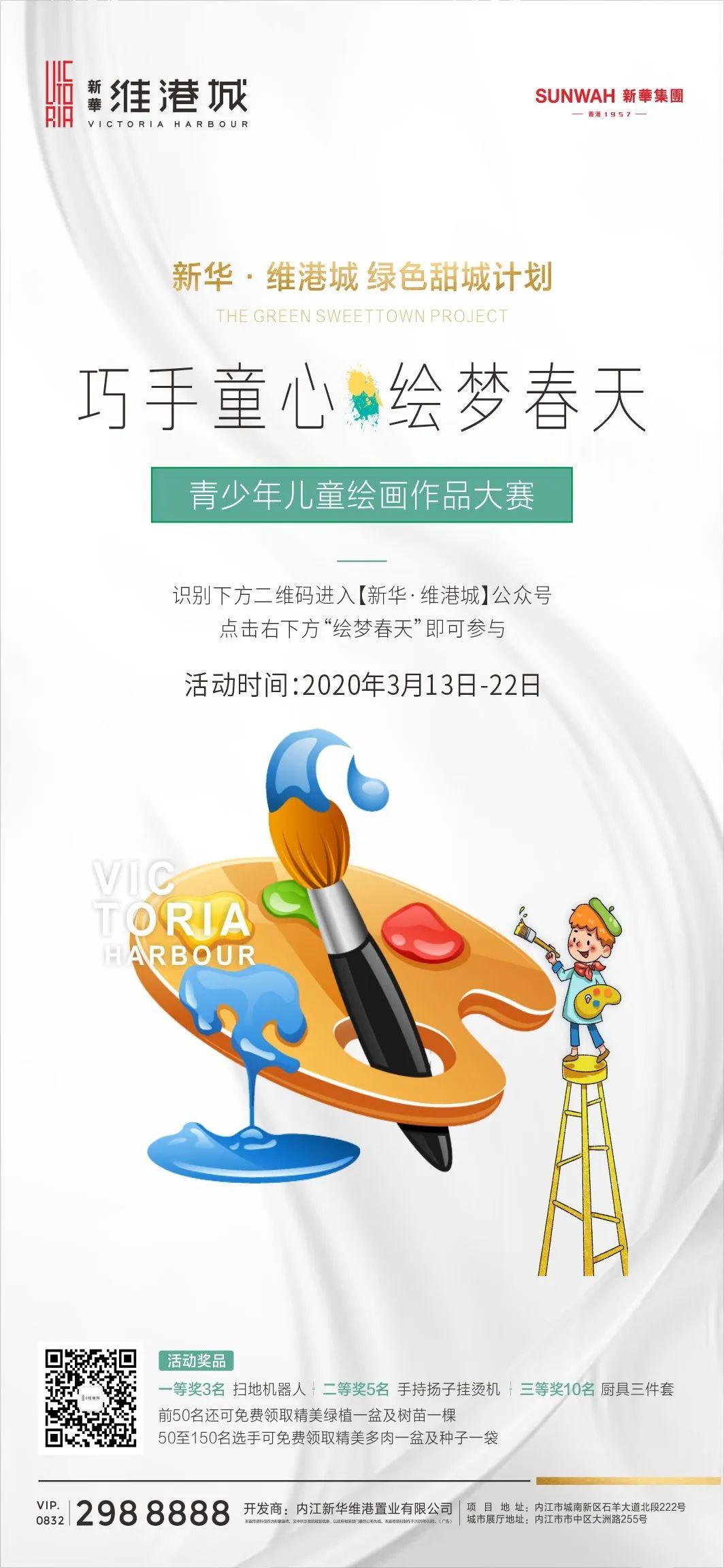 鍐呮睙澶у崈鏁呴噷涓囧悕鍎跨缁樼敾姣旇禌,鍙屽煄灏戝効缁樼敾澶ц禌