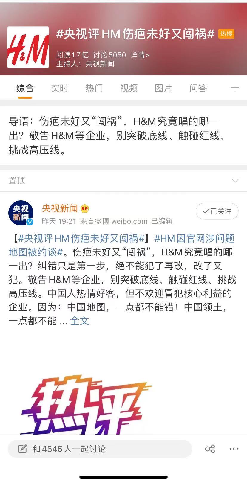 hm最新声明解读,hm公告始末