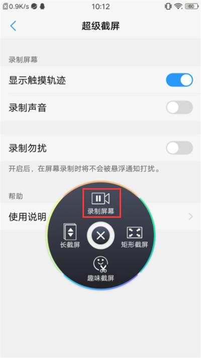 vivo手机几种截图方法,vivo用什么软件截图最快