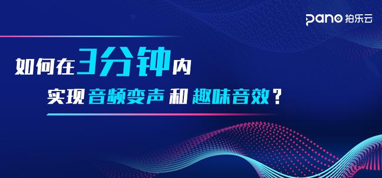 如何改变音频音效,如何让音频延长到30分钟