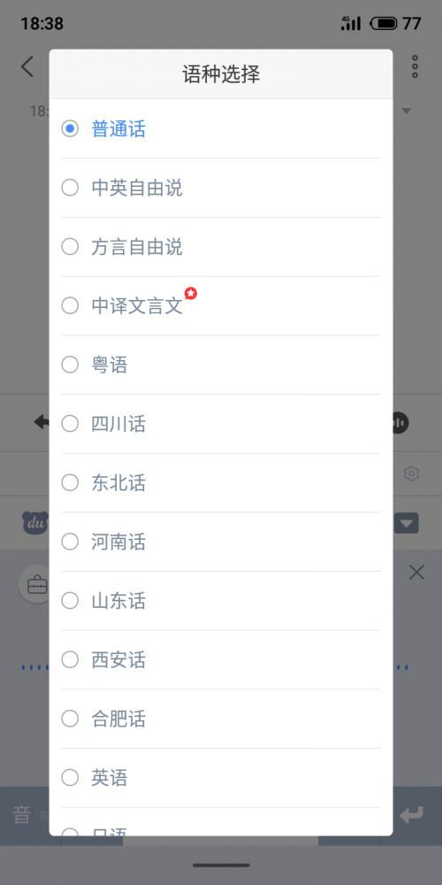 百度手机输入法便捷功能告诉你什么输入法最好用