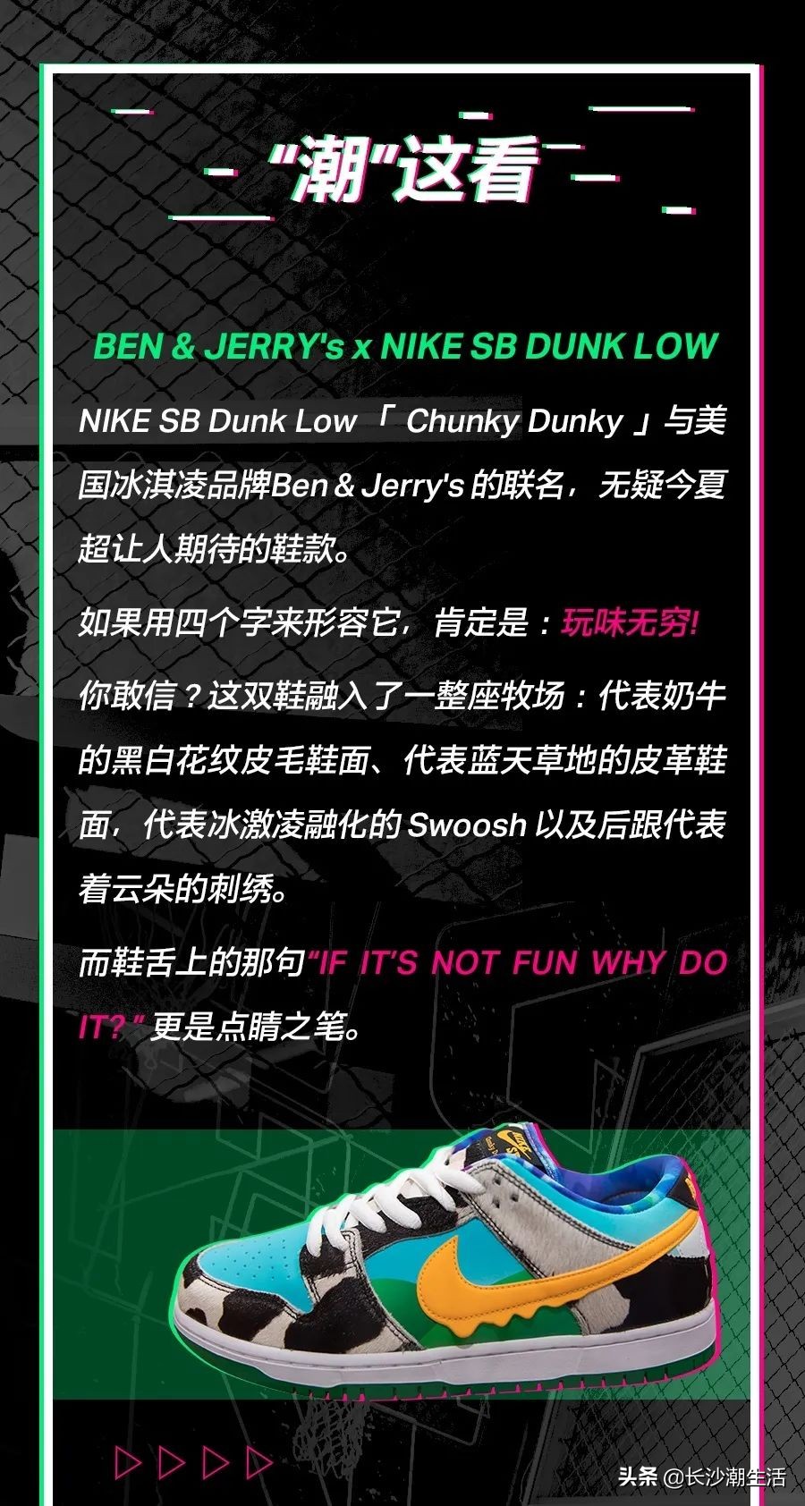 长沙ifs国金中心潮鞋,星城潮鞋