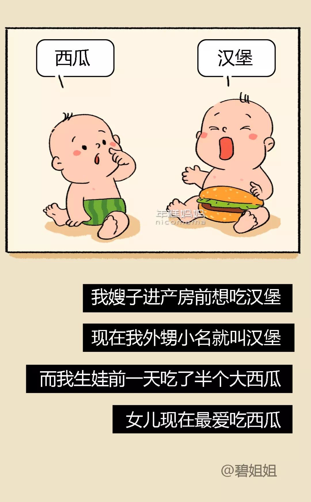 不吃饱怎么生娃?产前吃汉堡披萨大盘鸡,这些妈妈太硬核了