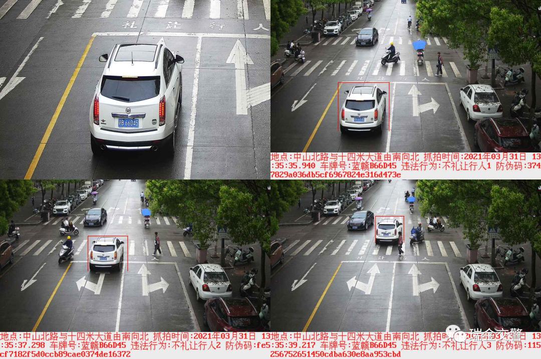 瑞金一大批车主被曝光！看看你“上榜”了吗？