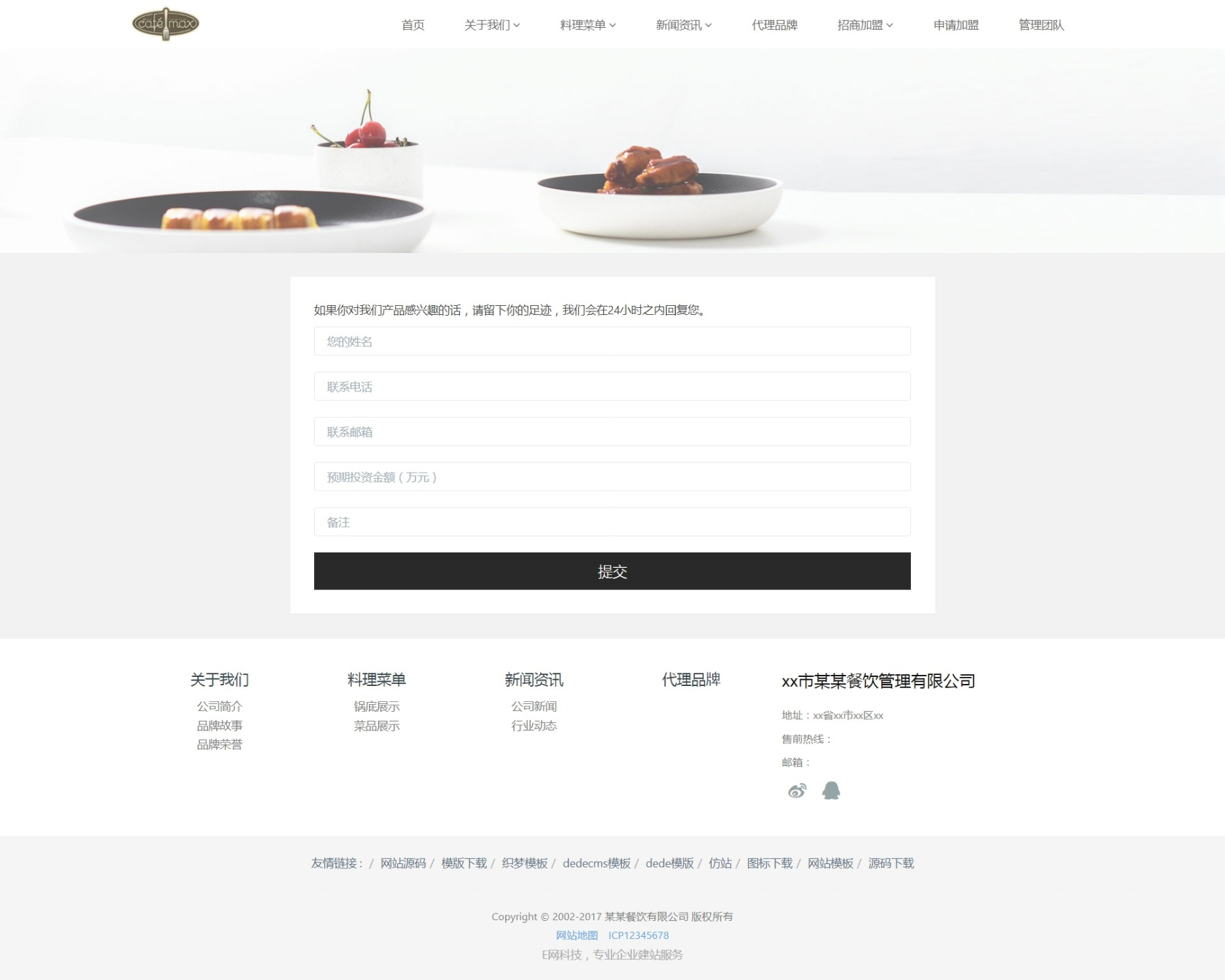 html5浼佷笟缃戠珯婧愮爜,html5浼佷笟婧愮爜