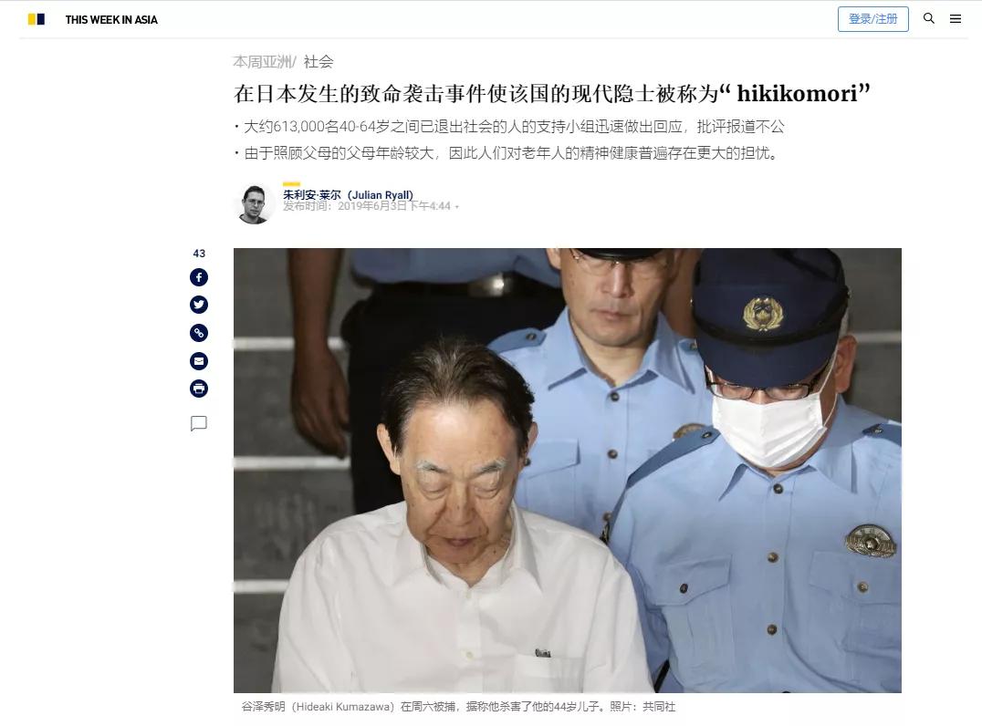 日本150万蛰居族,日本500万蛰居族