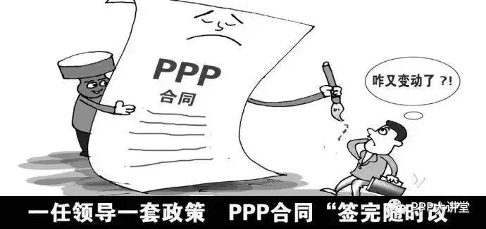 ppp项目建设终止后该如何处理,ppp项目干一半终止后怎么继续建设