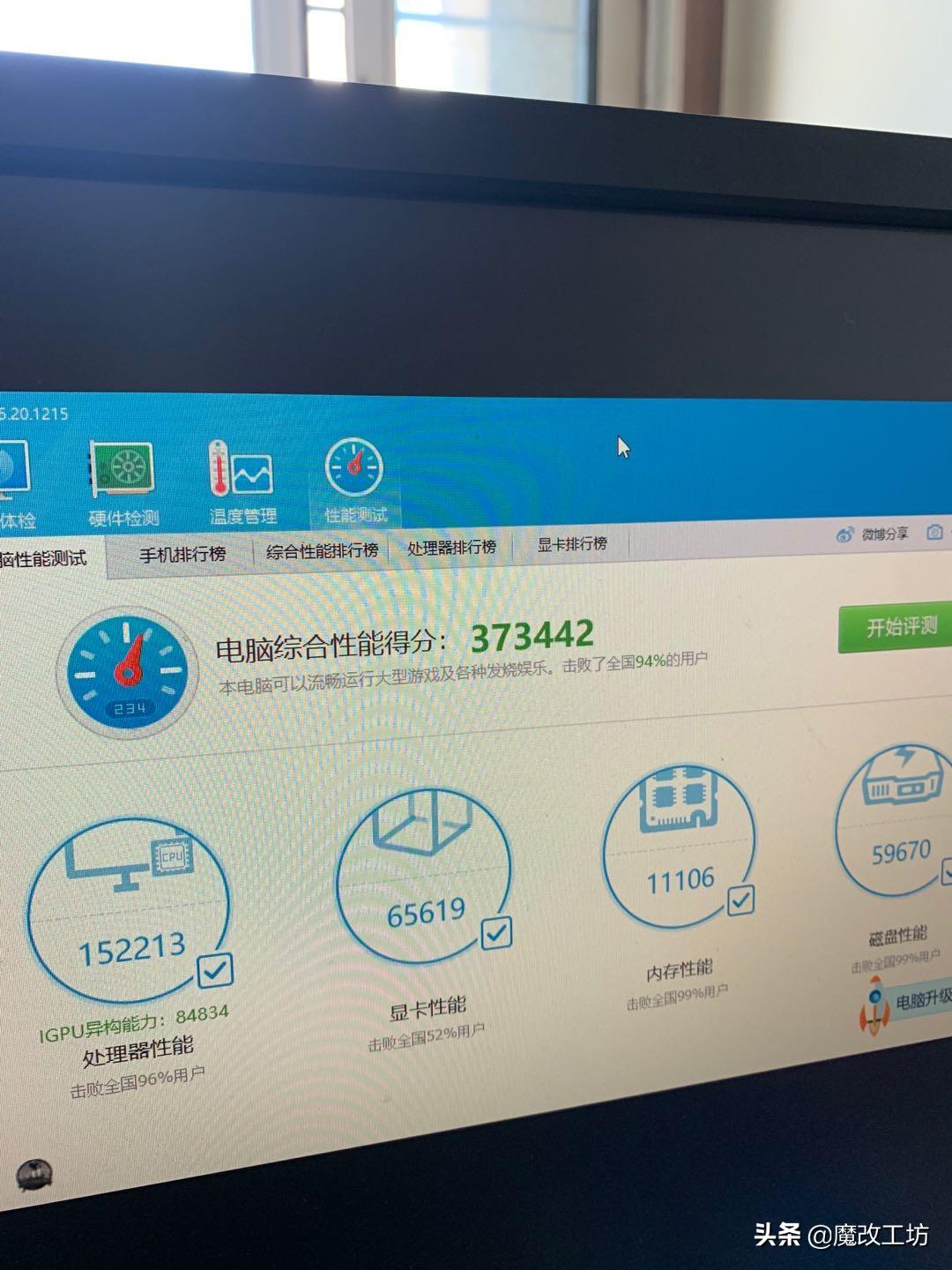 1200多元的处理器跑分24万?AMD新品商用锐龙英雄联盟FPS平均138