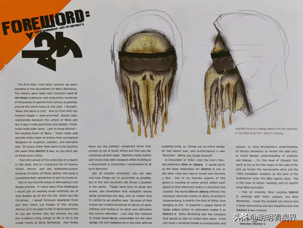 有生之年电影——《第九区》背后的故事，大虾的前世今生（一）