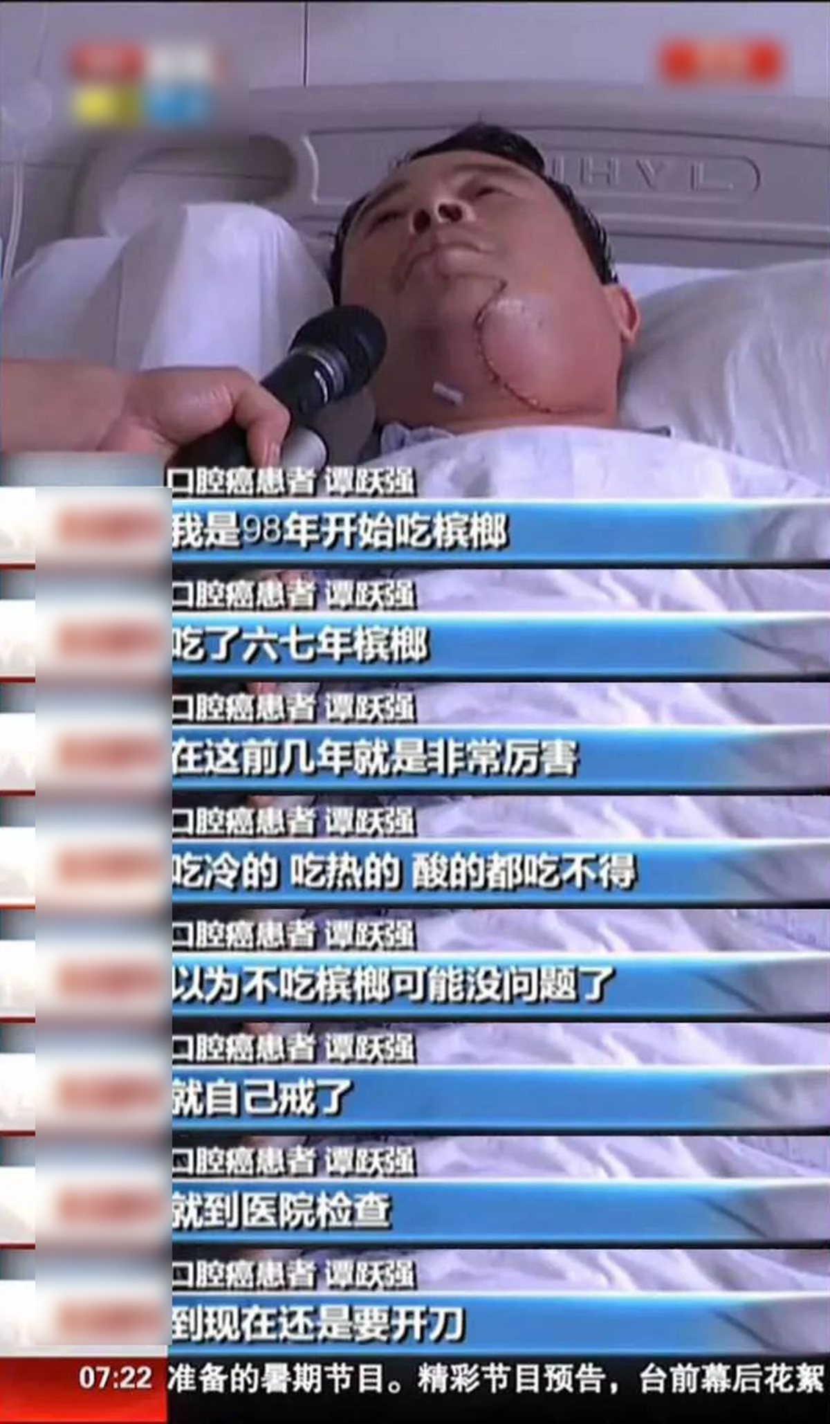 纪录片槟榔之殇,纪实记录槟榔之殇