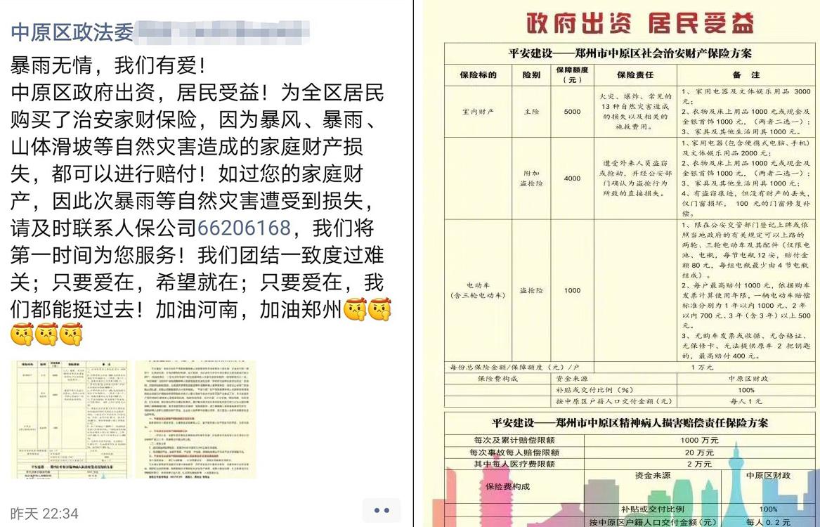 外媒报道中国暴雨,外媒评价中国近期暴雨